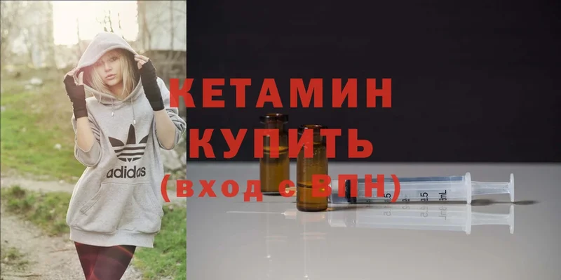 Кетамин ketamine  где купить наркотик  Гагарин 